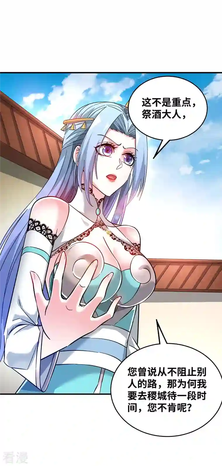 武映三千道第185话 指桑骂槐