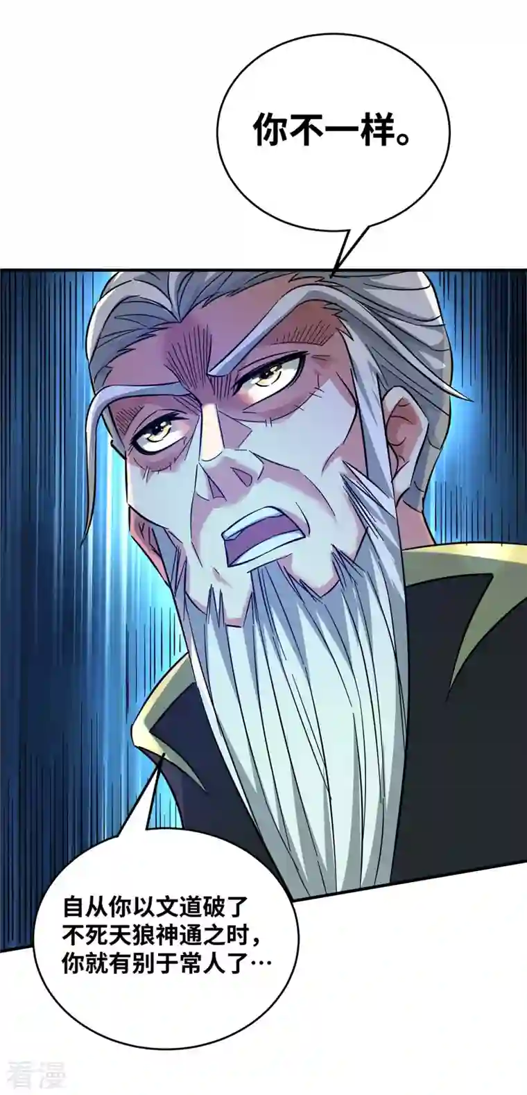 武映三千道第185话 指桑骂槐