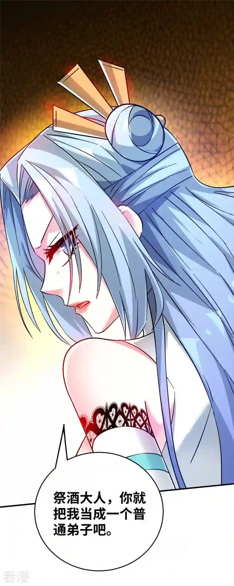 武映三千道第185话 指桑骂槐