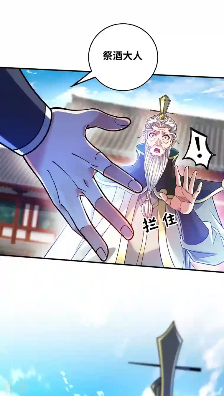 武映三千道第185话 指桑骂槐