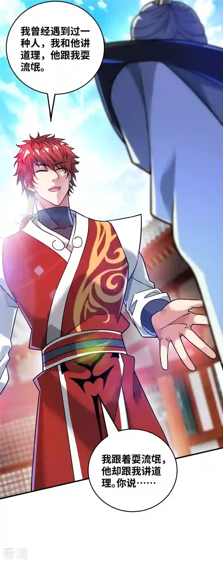 武映三千道第185话 指桑骂槐