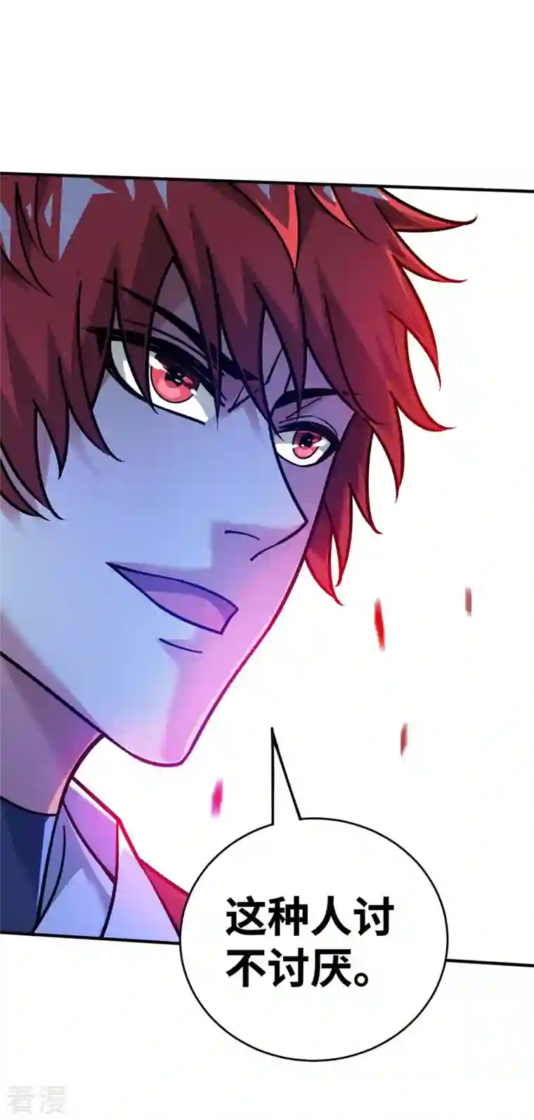 武映三千道第185话 指桑骂槐