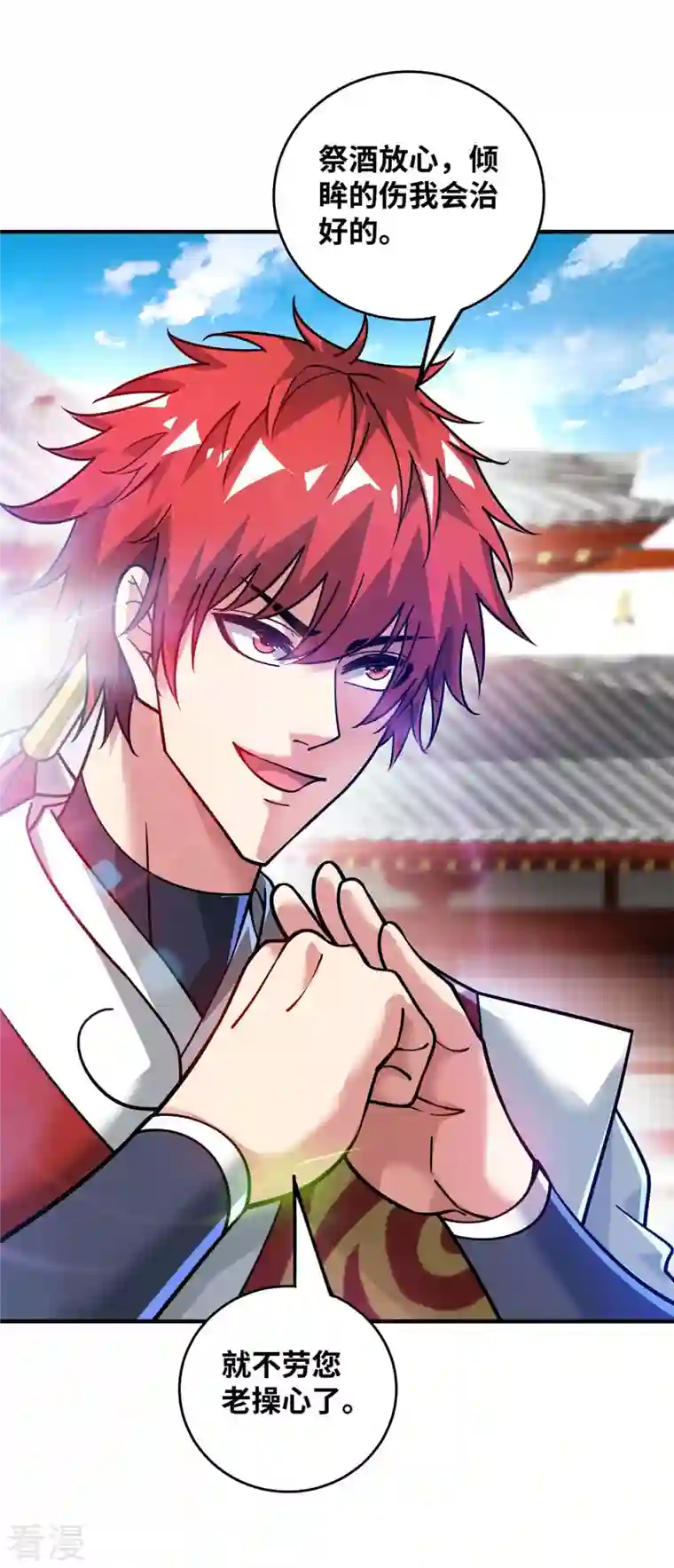 武映三千道第185话 指桑骂槐