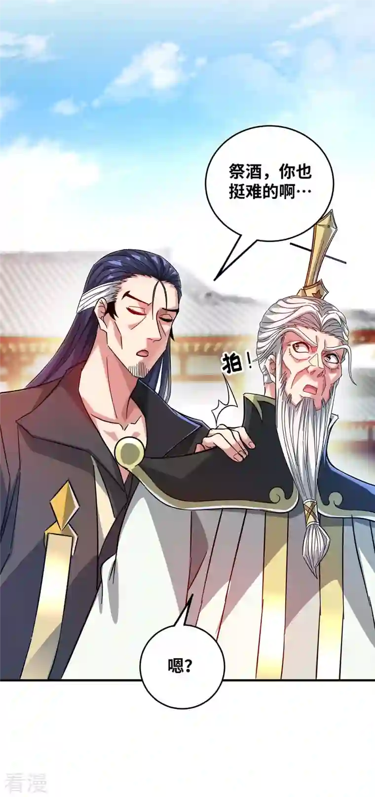 武映三千道第185话 指桑骂槐