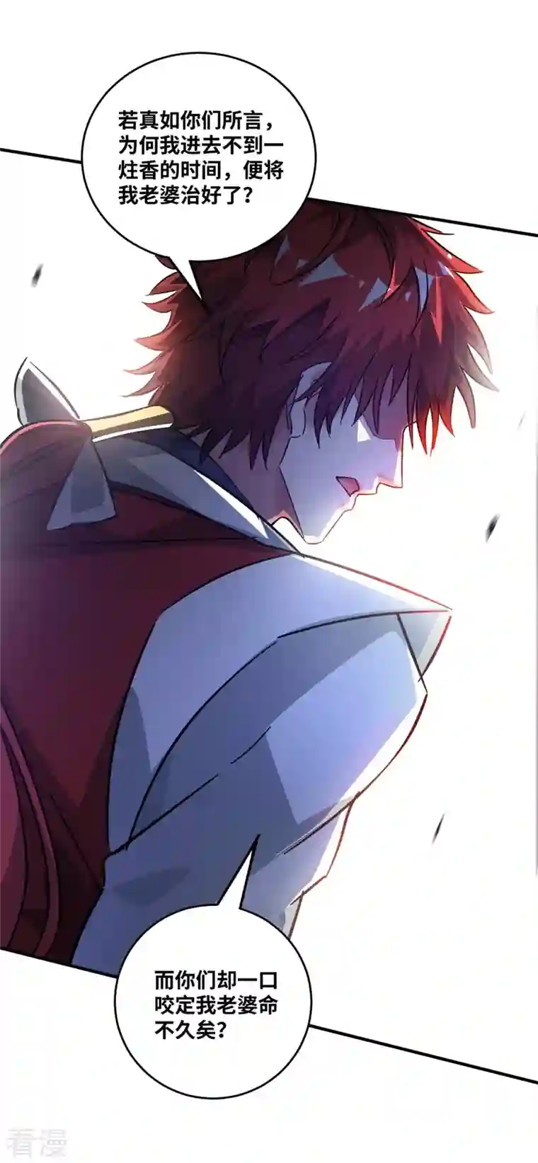 武映三千道第185话 指桑骂槐