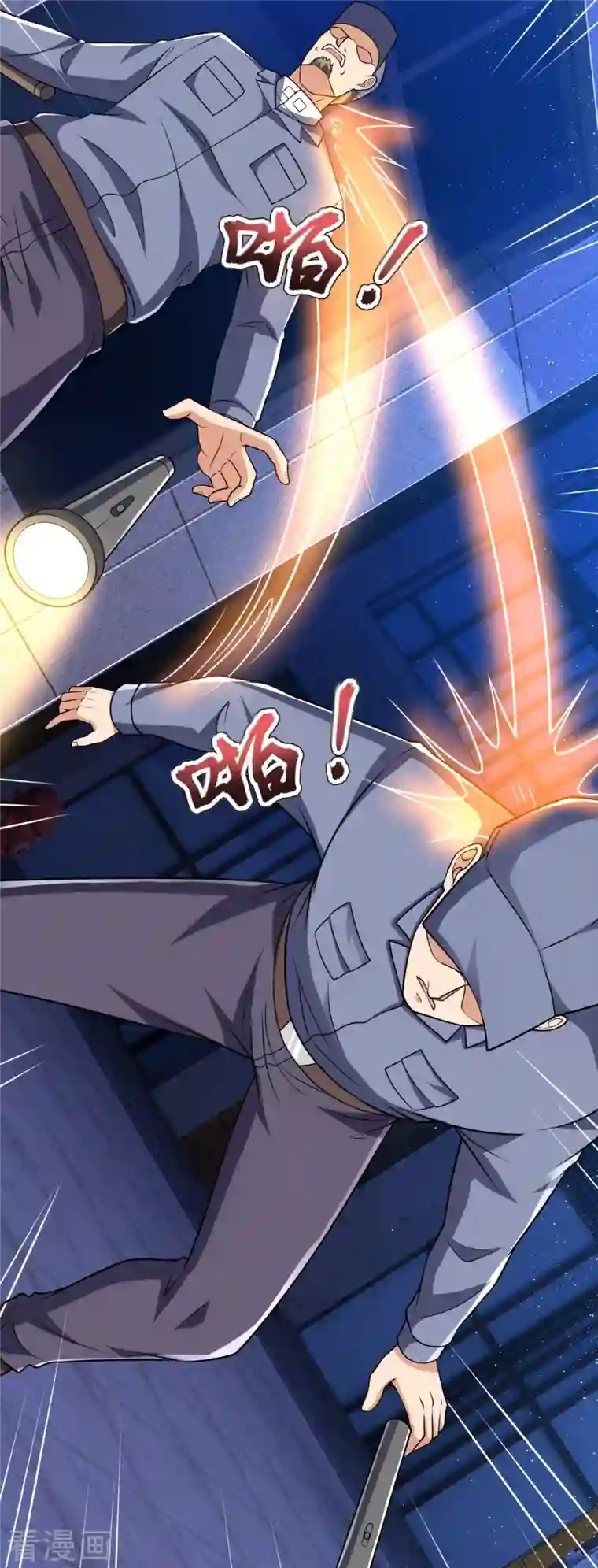 镇国主宰第156话 夜袭