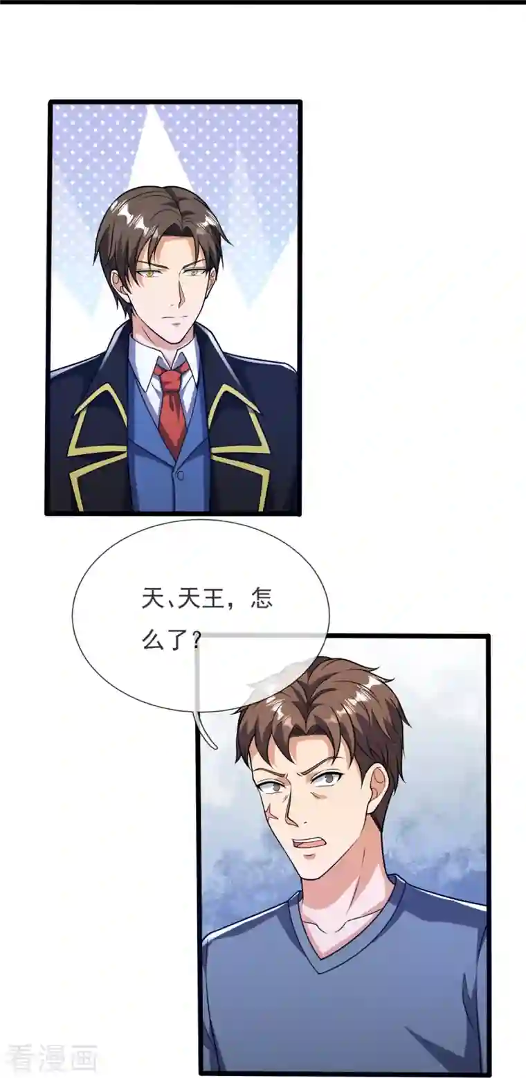 镇国主宰第156话 夜袭