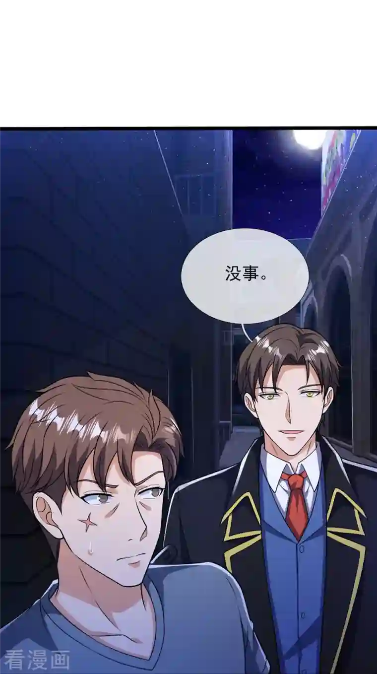 镇国主宰第156话 夜袭