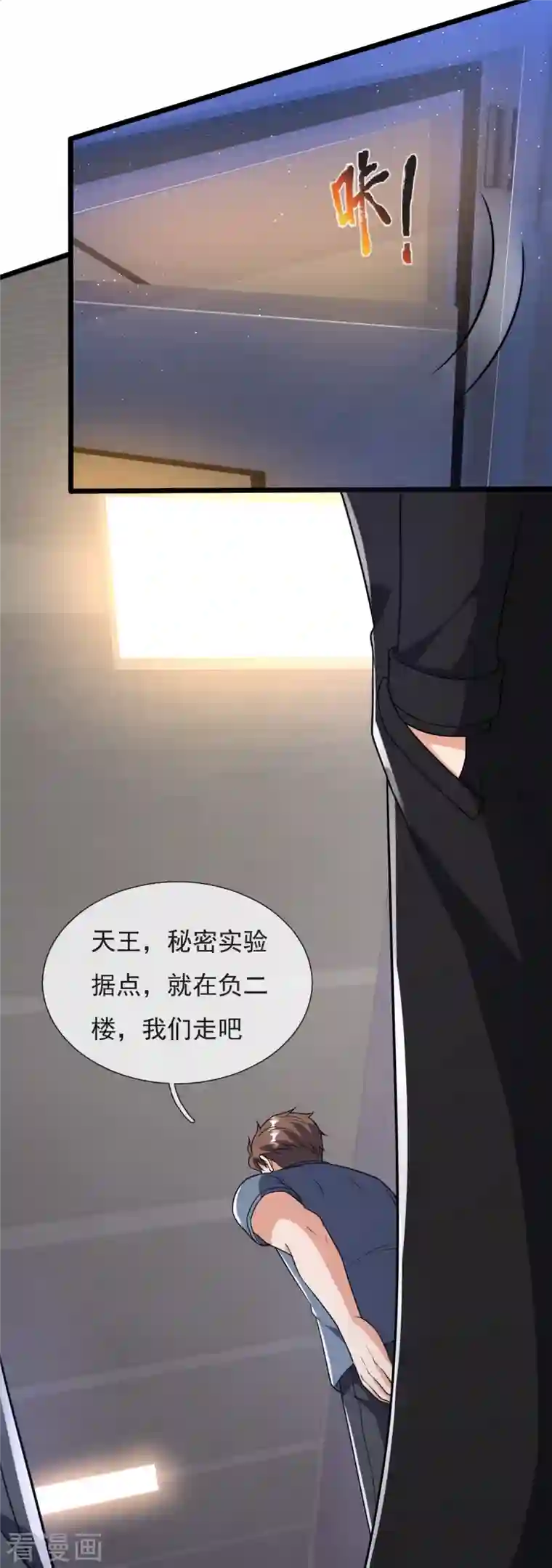 镇国主宰第156话 夜袭