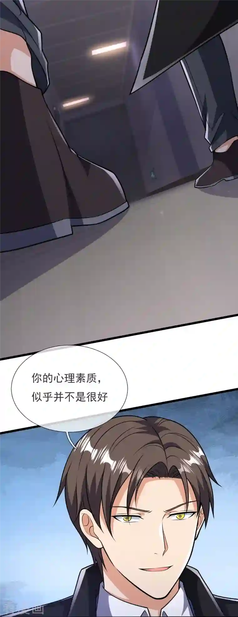 镇国主宰第156话 夜袭