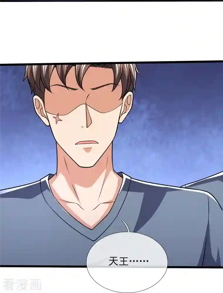 镇国主宰第156话 夜袭