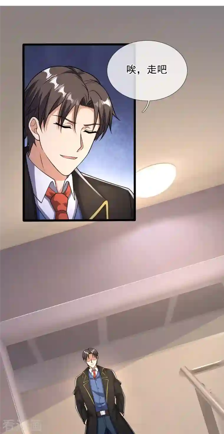 镇国主宰第156话 夜袭