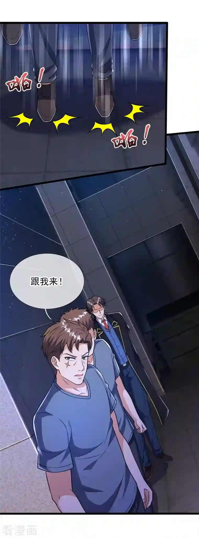 镇国主宰第156话 夜袭