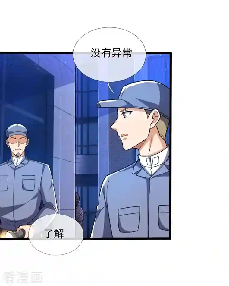 镇国主宰第156话 夜袭