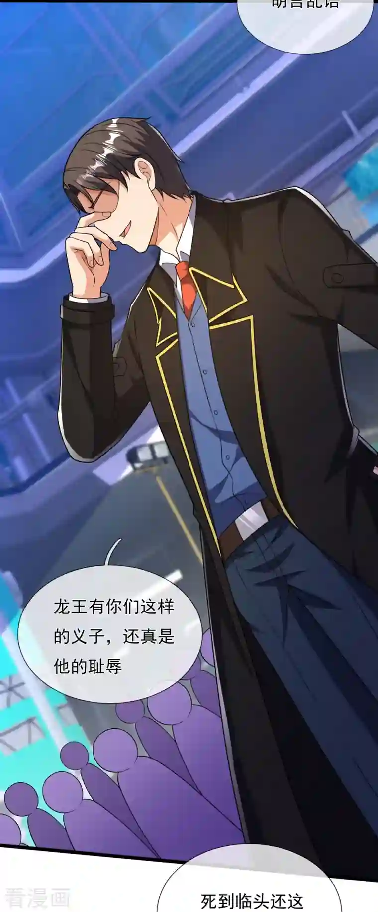 镇国主宰第157话 识破计谋