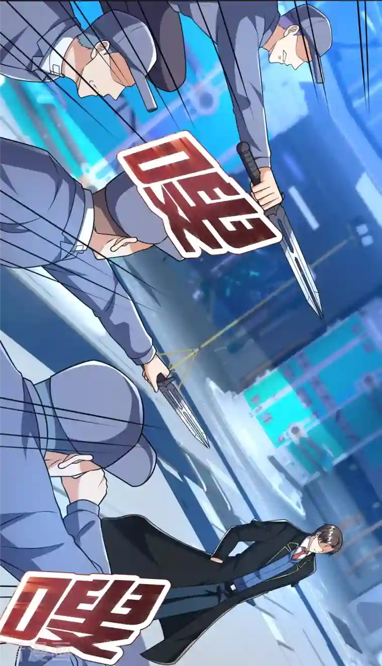 镇国主宰第157话 识破计谋