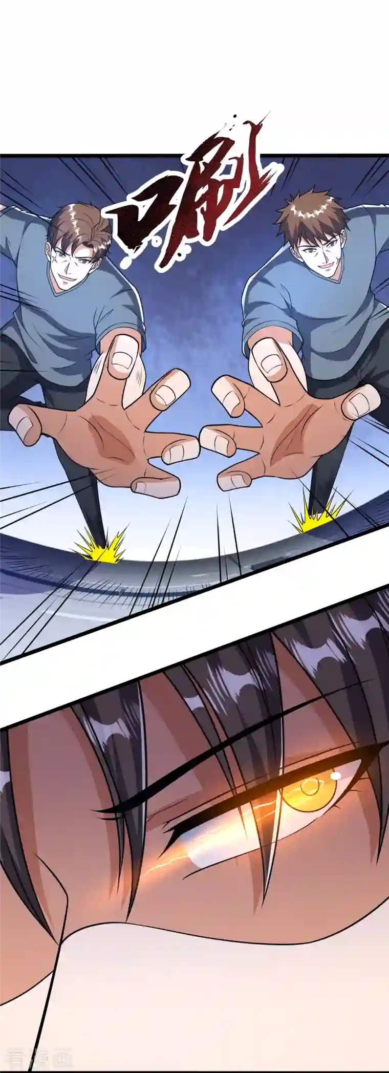 镇国主宰第157话 识破计谋