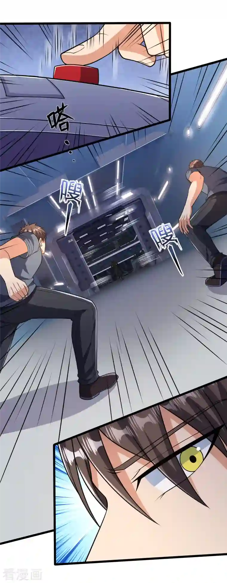 镇国主宰第157话 识破计谋