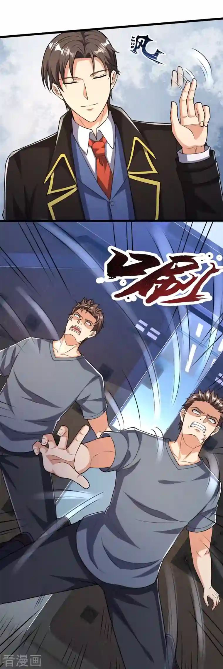 镇国主宰第157话 识破计谋