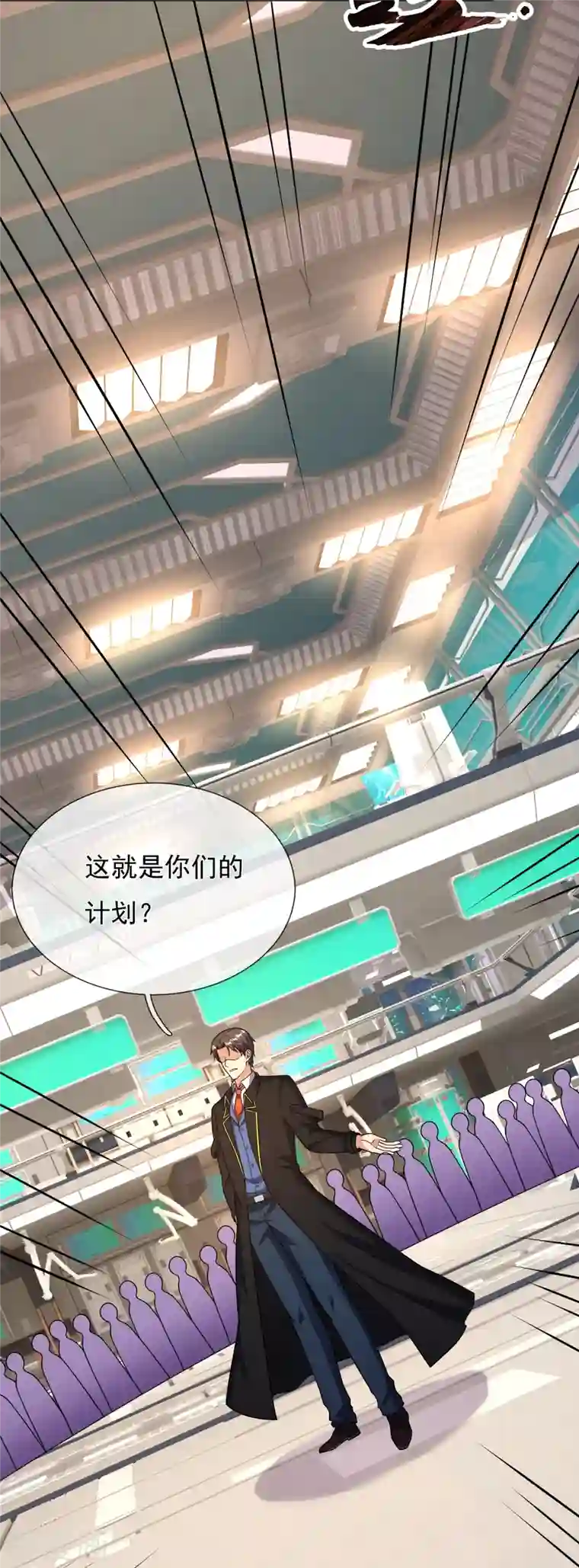 镇国主宰第157话 识破计谋