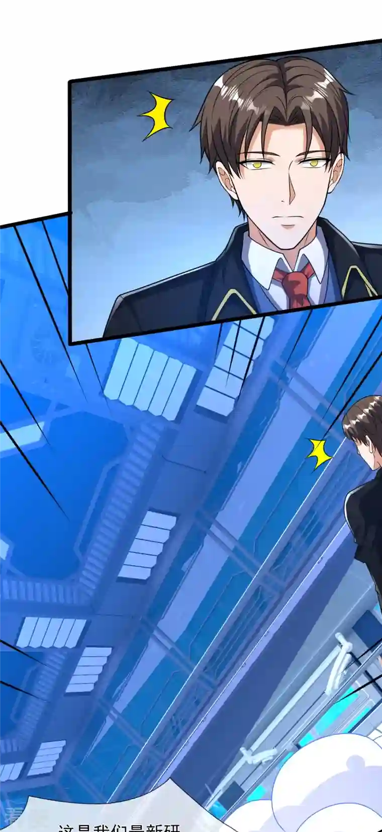 镇国主宰第158话 生化毒气