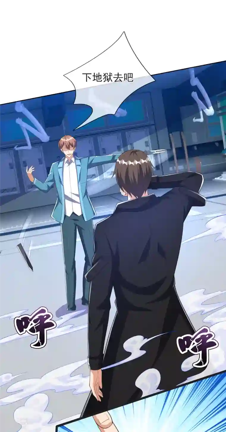 镇国主宰第158话 生化毒气