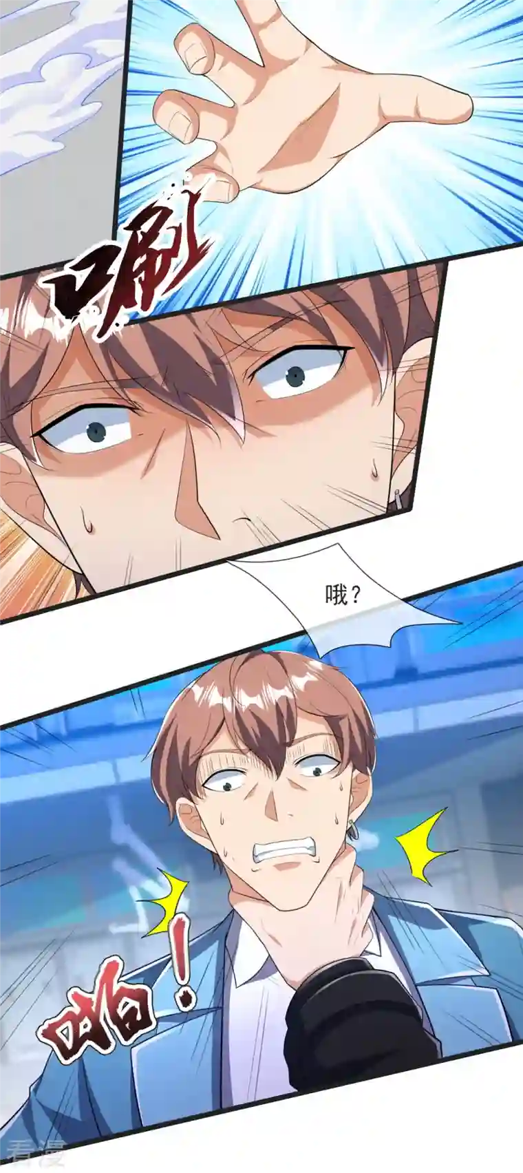 镇国主宰第158话 生化毒气