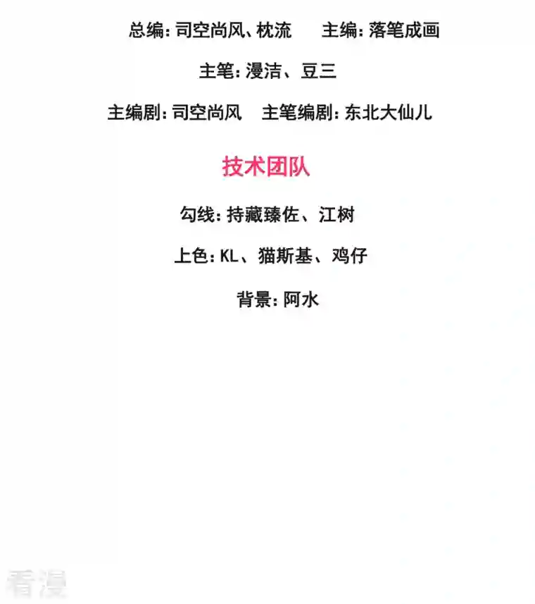 镇国主宰第158话 生化毒气