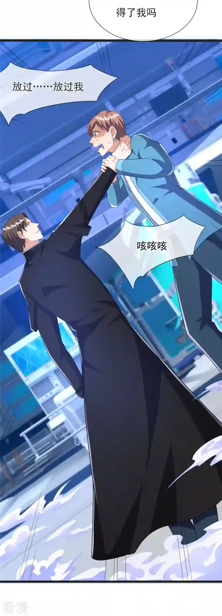 镇国主宰第158话 生化毒气