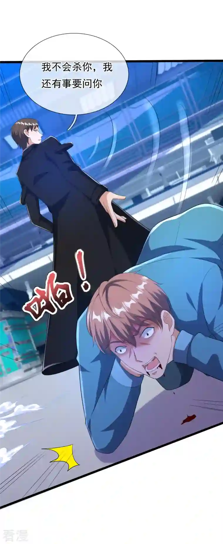 镇国主宰第158话 生化毒气