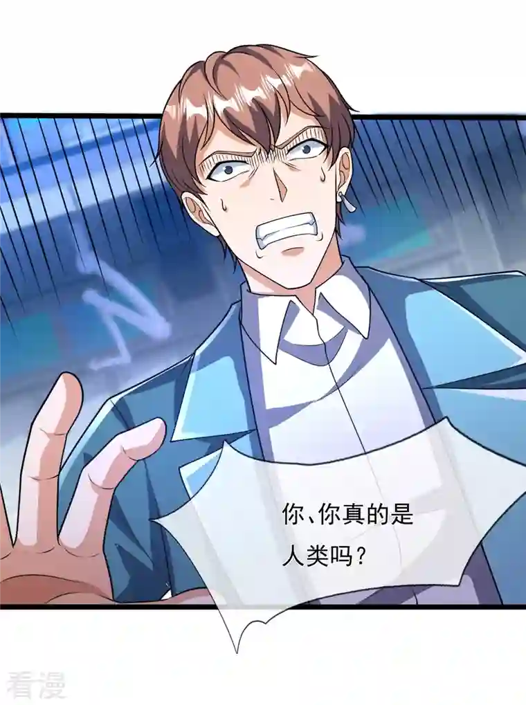 镇国主宰第158话 生化毒气