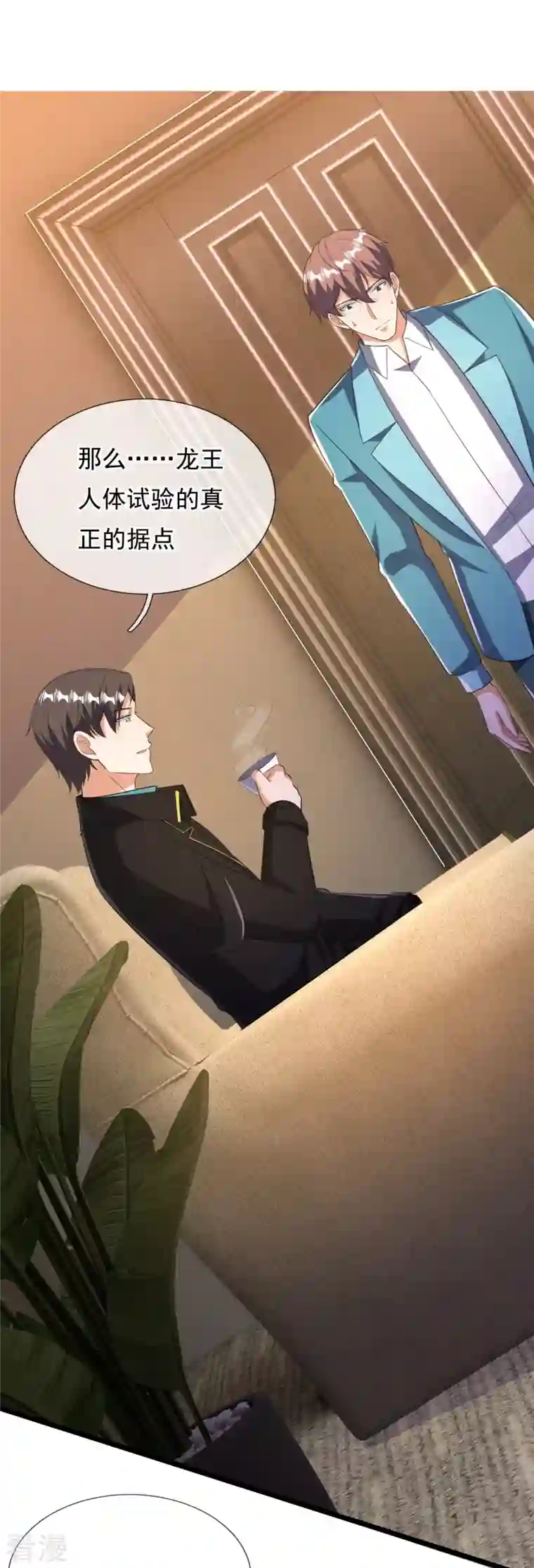 镇国主宰第159话 坦白从宽，抗拒从严