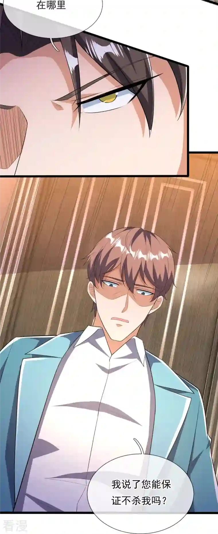 镇国主宰第159话 坦白从宽，抗拒从严