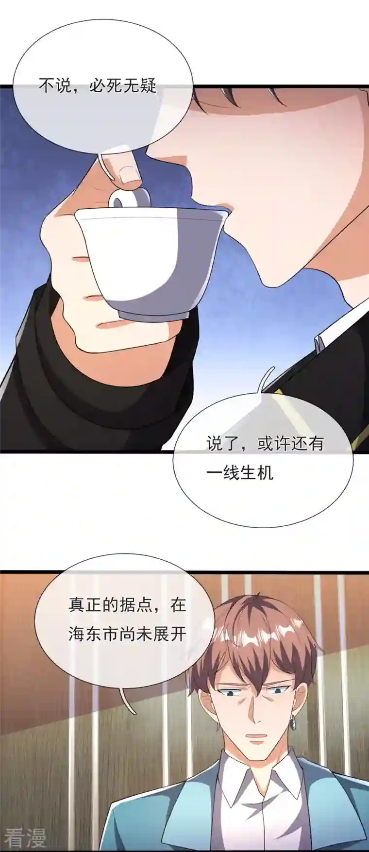 镇国主宰第159话 坦白从宽，抗拒从严