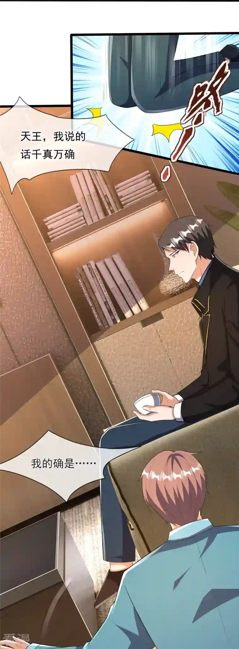 镇国主宰第159话 坦白从宽，抗拒从严