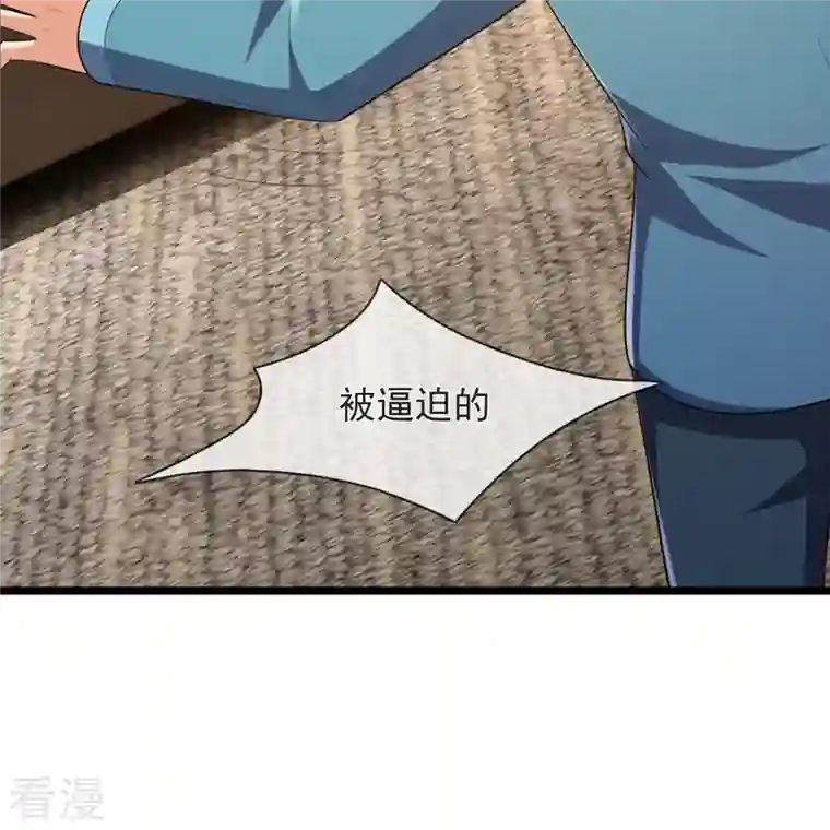 镇国主宰第159话 坦白从宽，抗拒从严