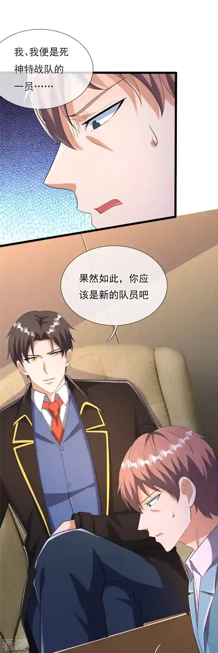 镇国主宰第159话 坦白从宽，抗拒从严