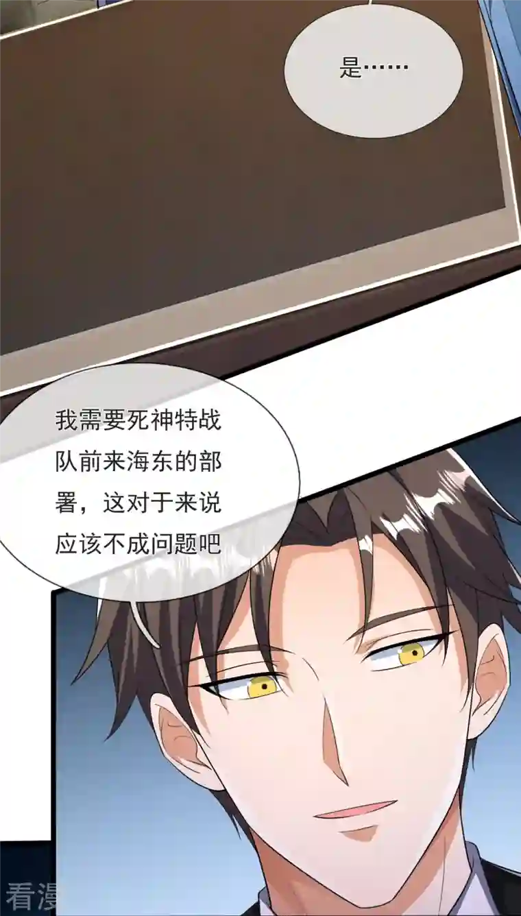 镇国主宰第159话 坦白从宽，抗拒从严