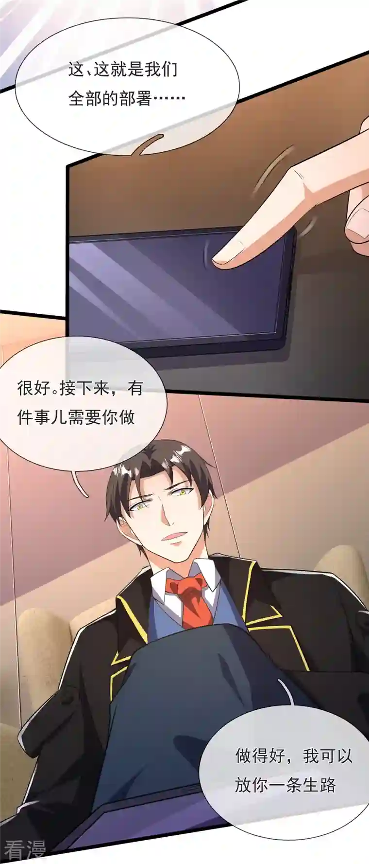 镇国主宰第159话 坦白从宽，抗拒从严