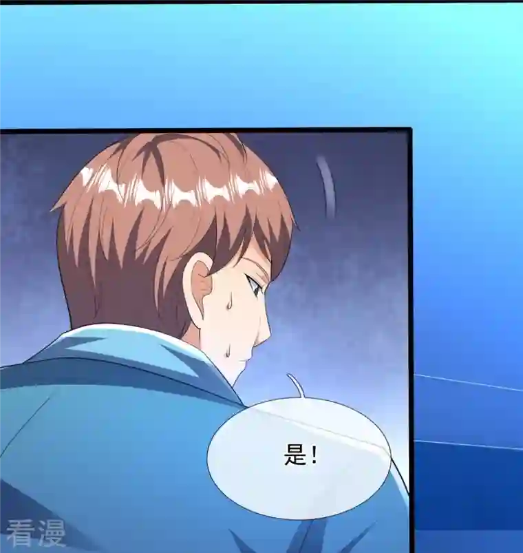 镇国主宰第159话 坦白从宽，抗拒从严