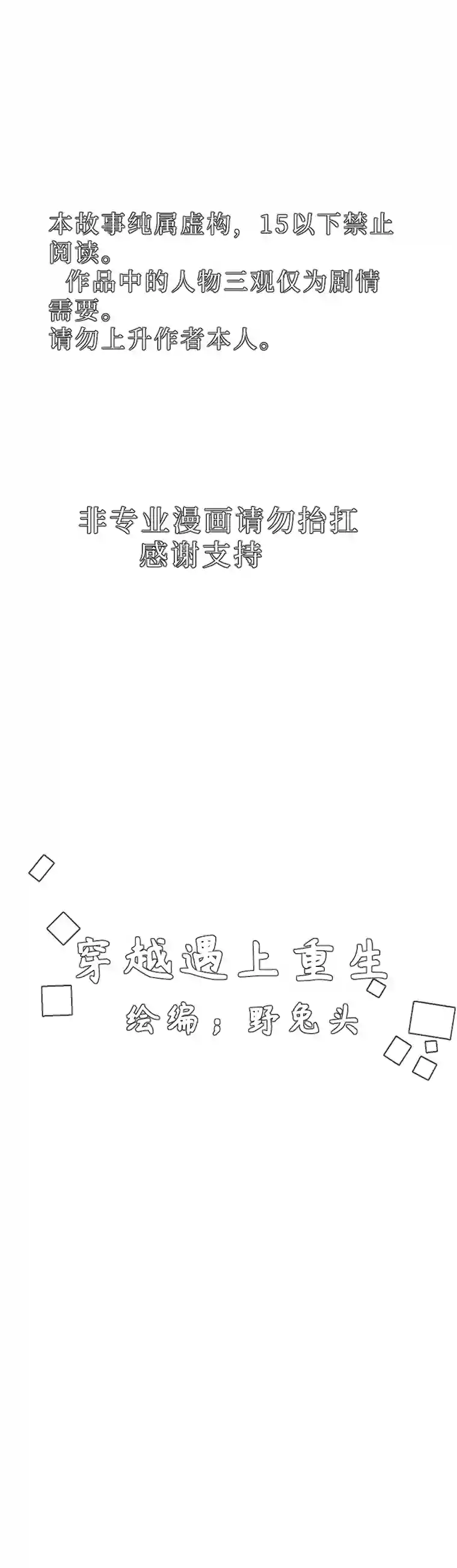 穿越遇上重生疯狗与疑端五