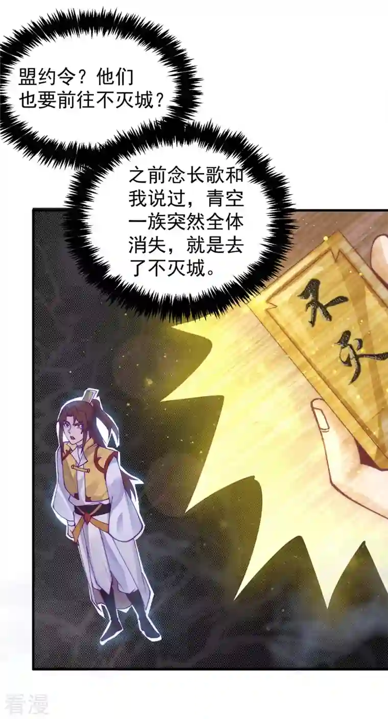 九个女徒弟称霸后宫第239话 无神大陆沦陷