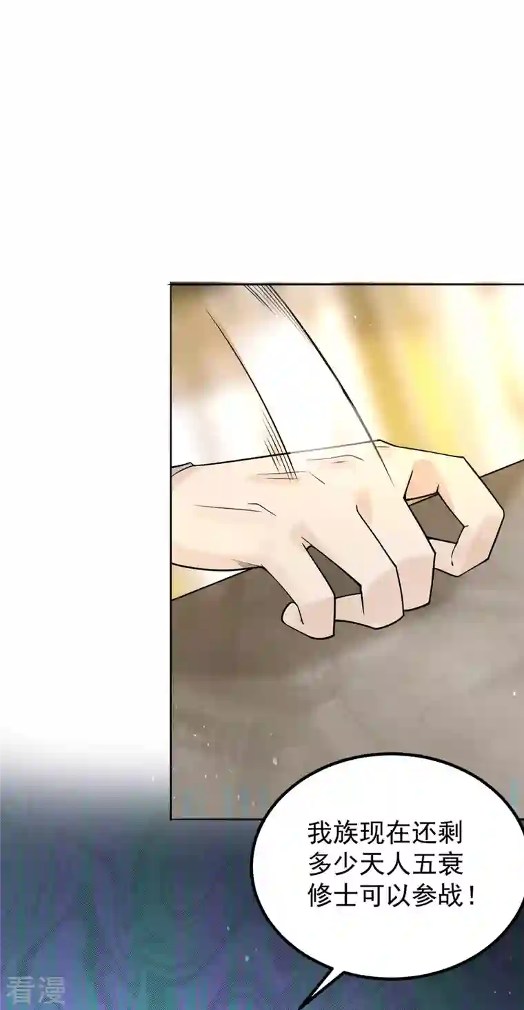 九个女徒弟称霸后宫第239话 无神大陆沦陷