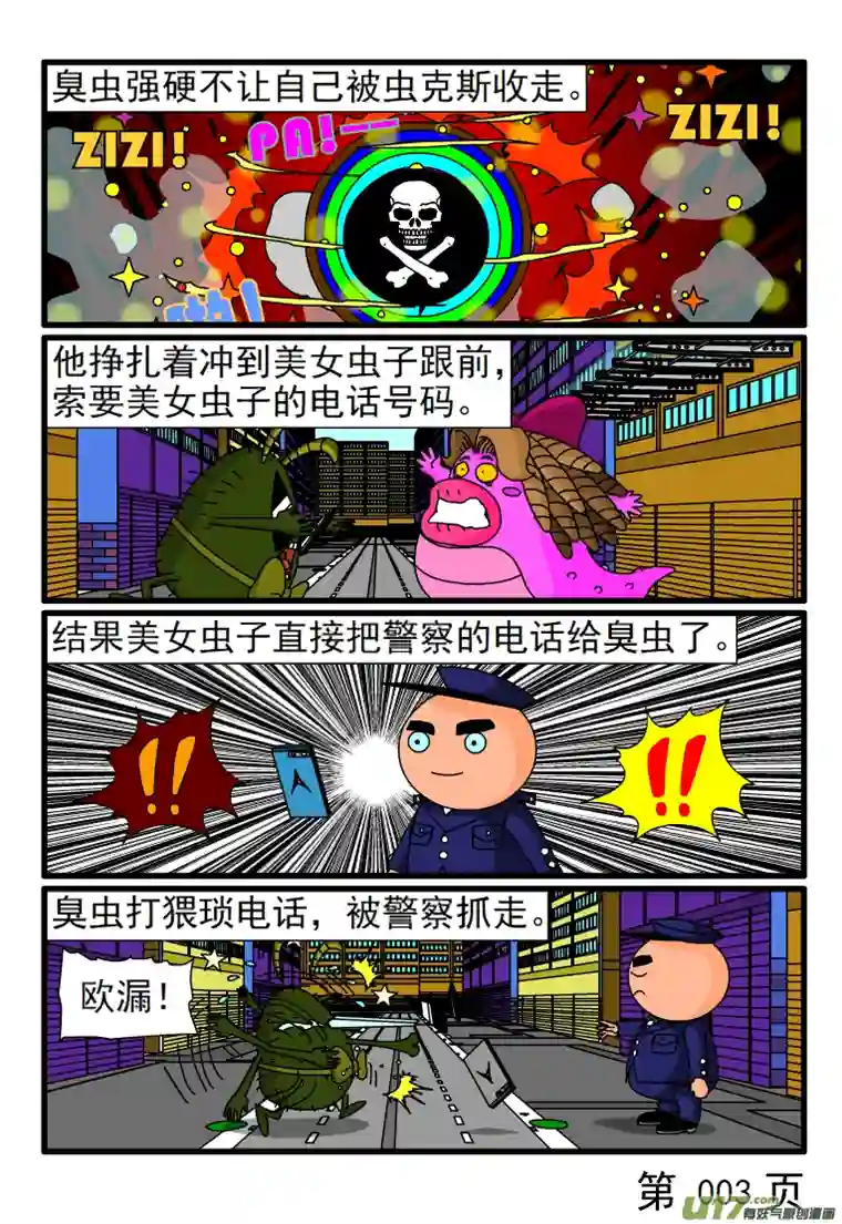 呆呆和瓜瓜打量美女