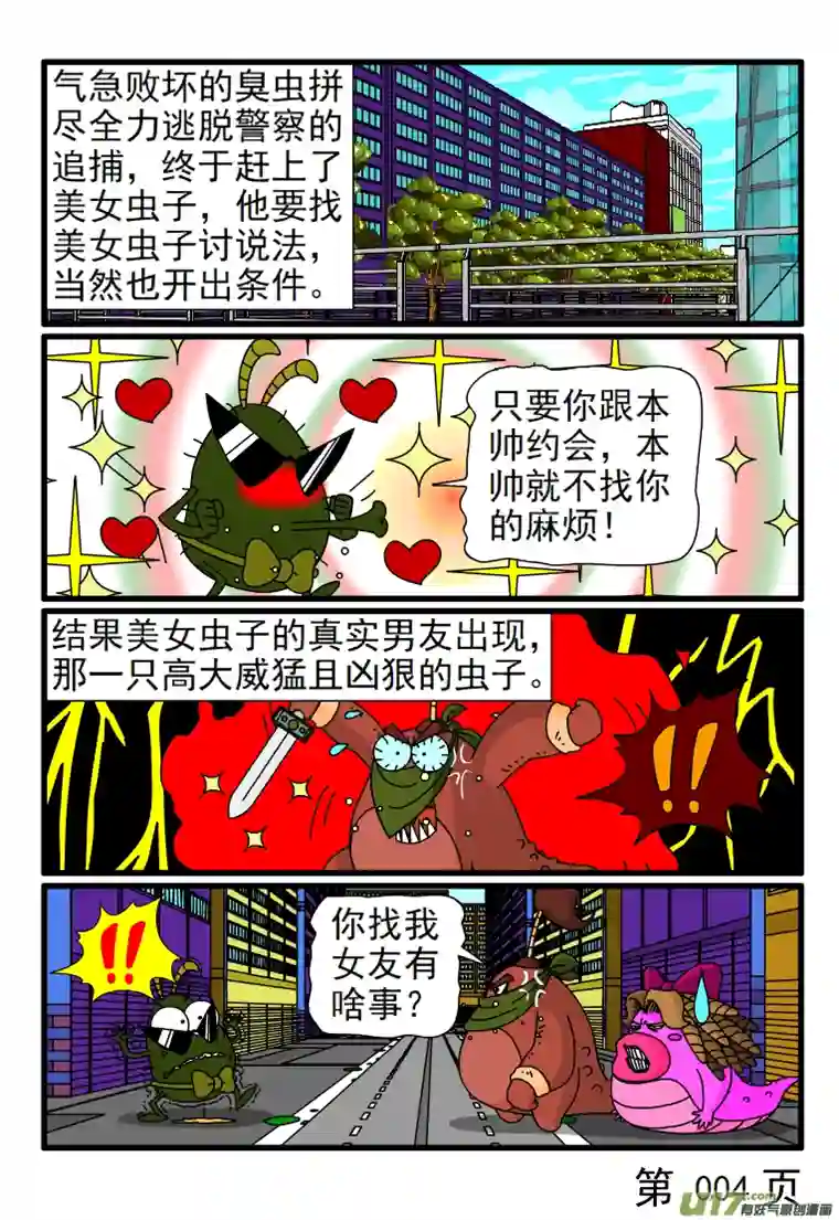 呆呆和瓜瓜打量美女