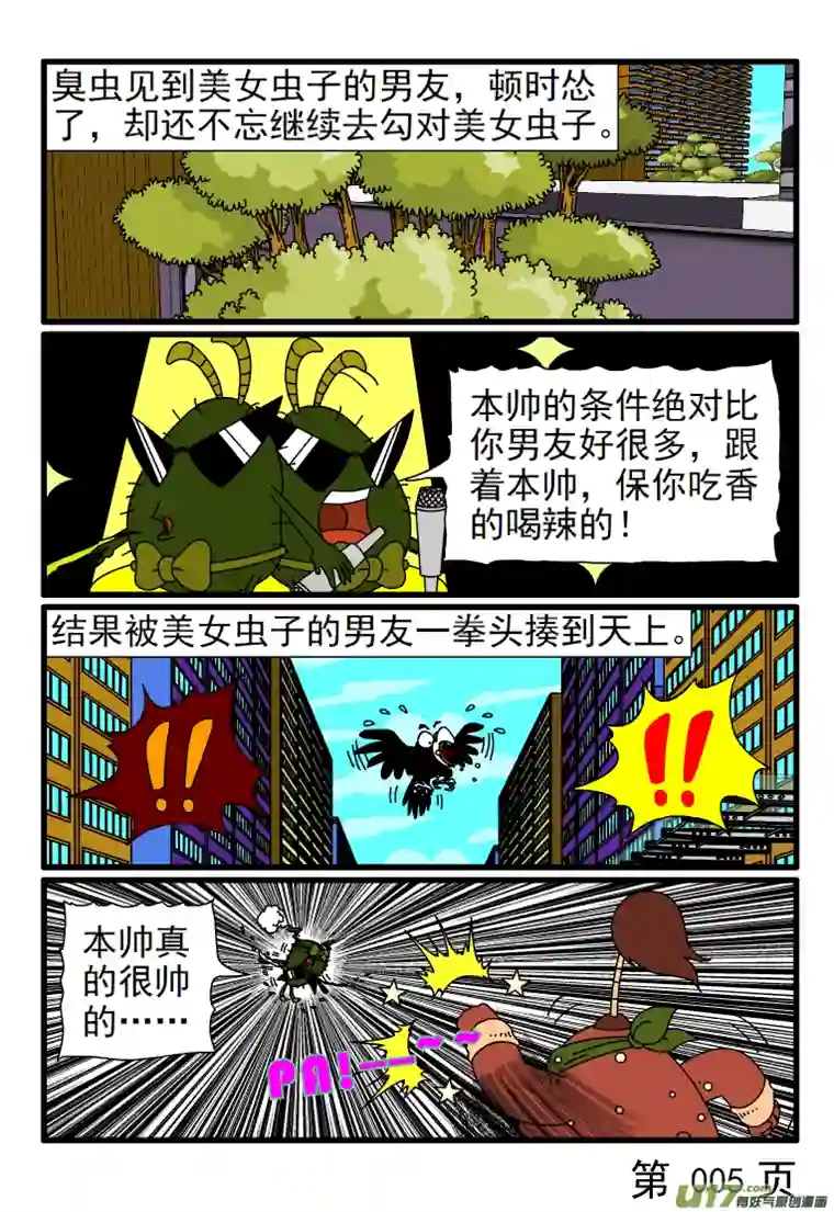 呆呆和瓜瓜打量美女