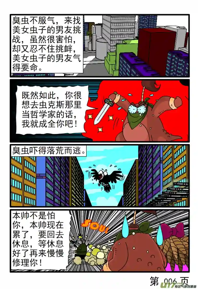 呆呆和瓜瓜打量美女