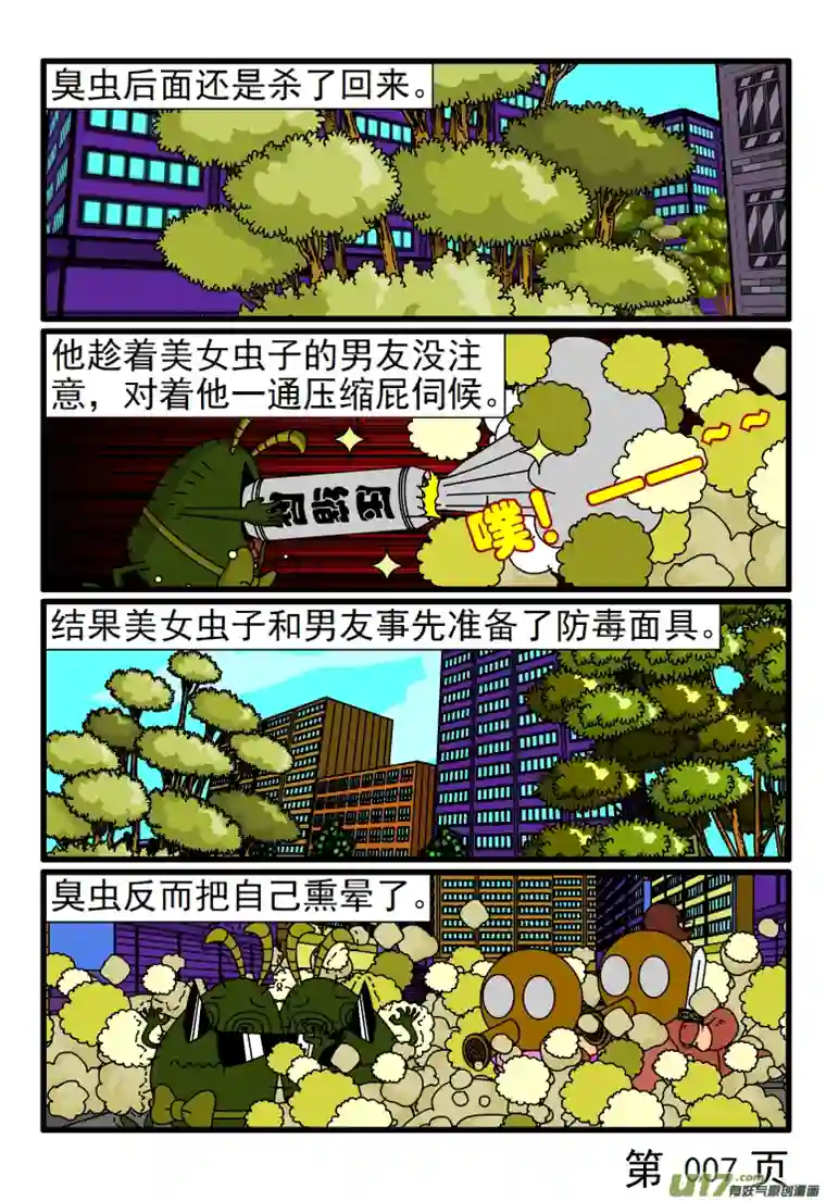 呆呆和瓜瓜打量美女