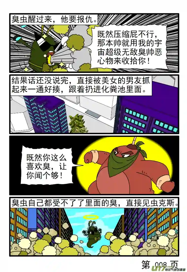 呆呆和瓜瓜打量美女