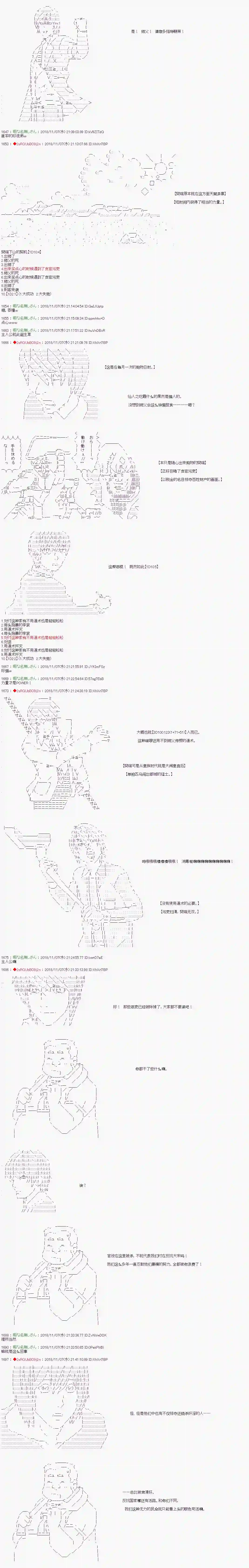 庸俗的弗利萨大人成为了宋江的样子第85话